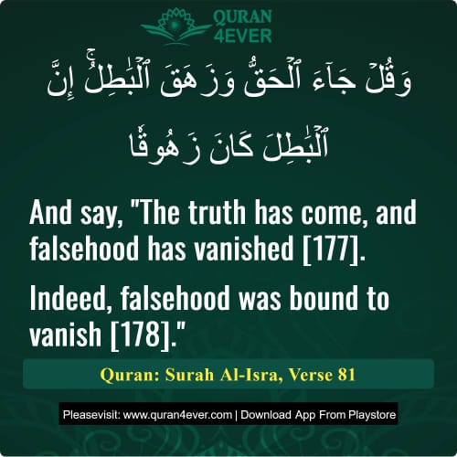 Quran Surah 17 Verse 81