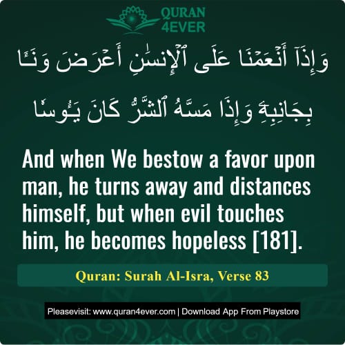 Quran Surah 17 Verse 83
