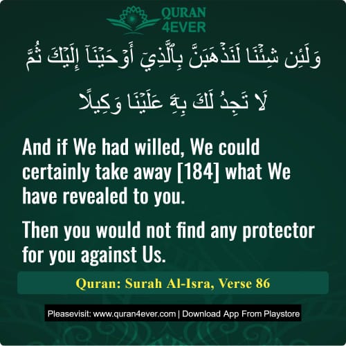 Quran Surah 17 Verse 86
