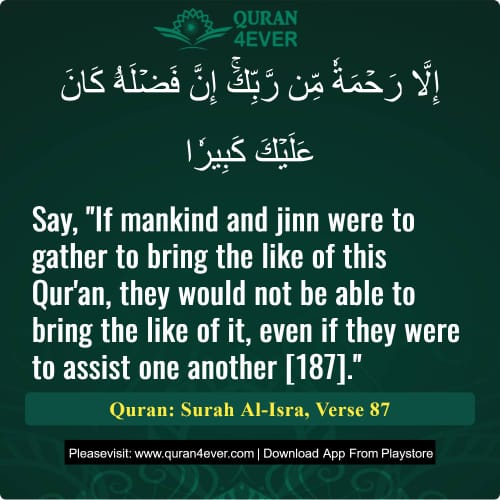 Quran Surah 17 Verse 87