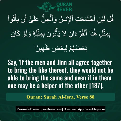 Quran Surah 17 Verse 88