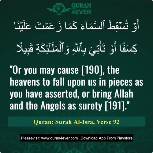 Quran Surah 17 Verse 92