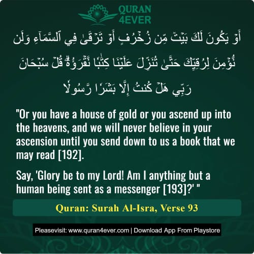 Quran Surah 17 Verse 93