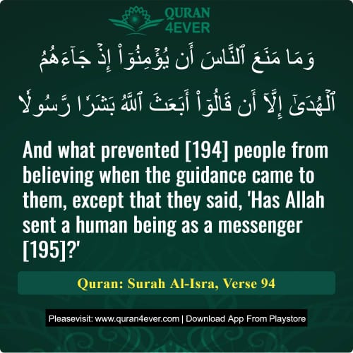 Quran Surah 17 Verse 94