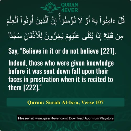 Quran Surah 17 Verse 107