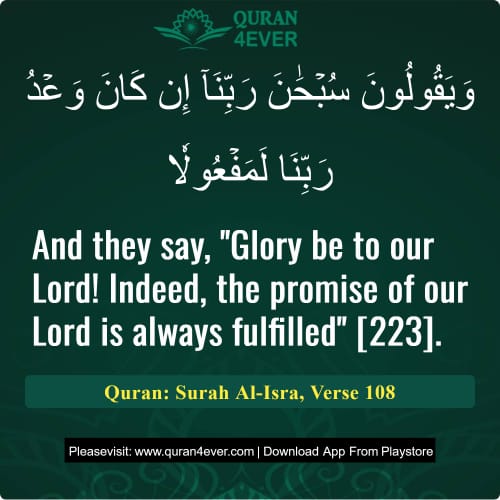 Quran Surah 17 Verse 108
