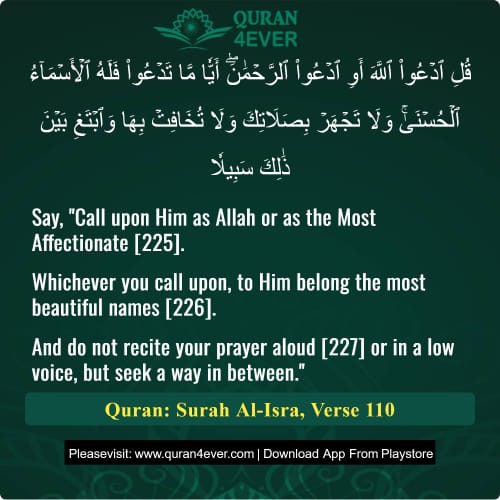 Quran Surah 17 Verse 110