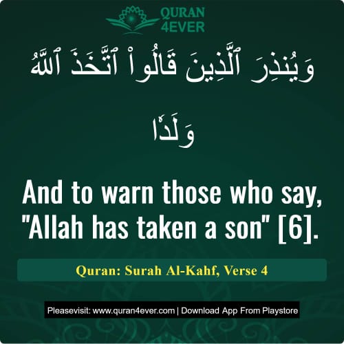 Quran Surah 18 Verse 4