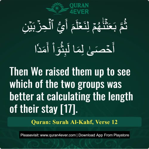 Quran Surah 18 Verse 12