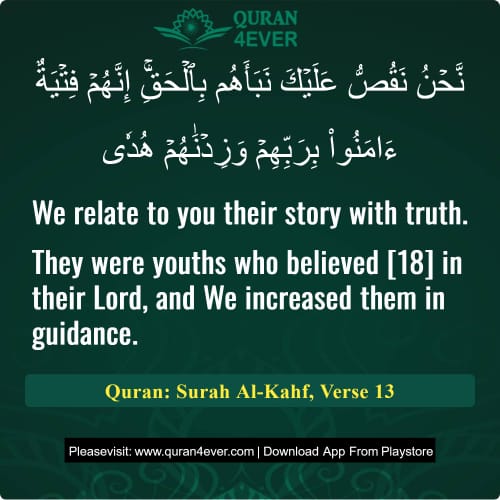 Quran Surah 18 Verse 13