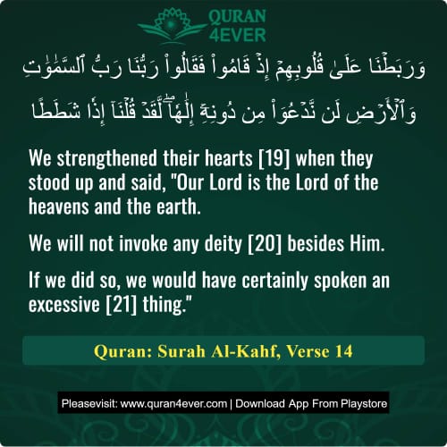 Quran Surah 18 Verse 14
