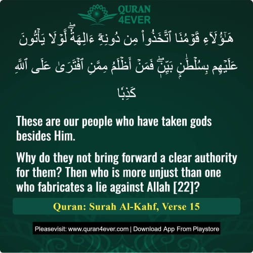 Quran Surah 18 Verse 15