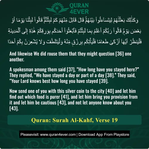 Quran Surah 18 Verse 19