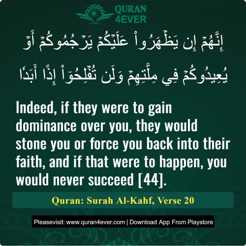 Quran Surah 18 Verse 20