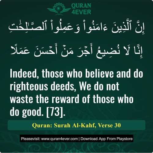 Quran Surah 18 Verse 30