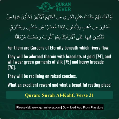 Quran Surah 18 Verse 31
