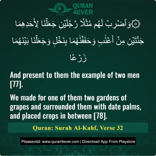 Quran Surah 18 Verse 32