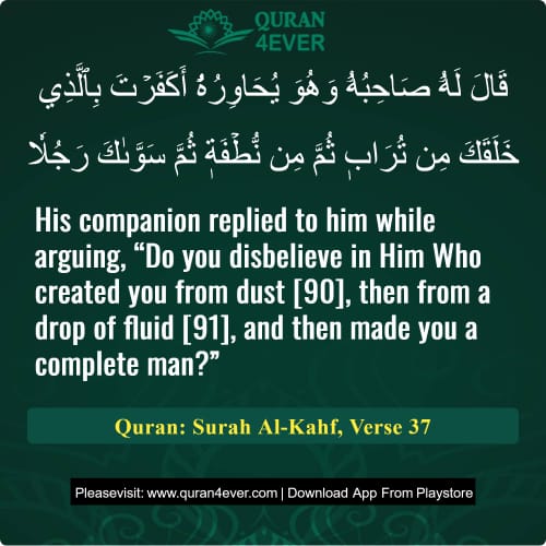 Quran Surah 18 Verse 37