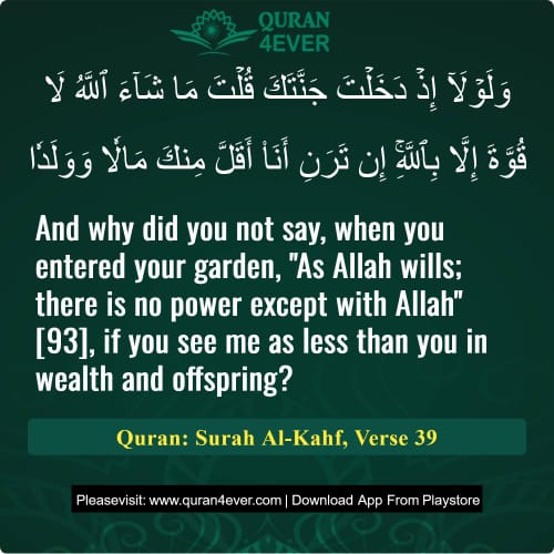 Quran Surah 18 Verse 39