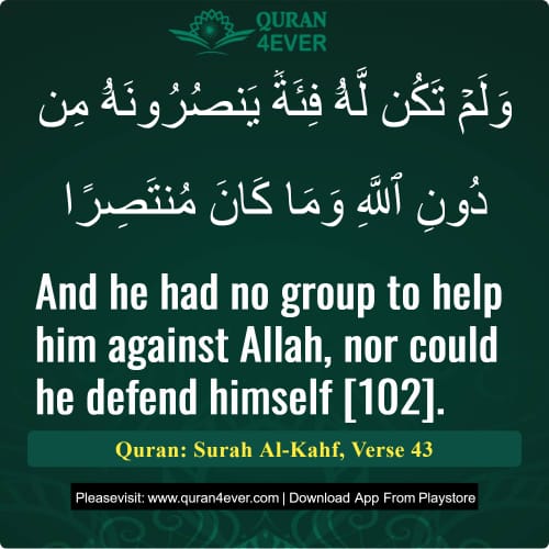 Quran Surah 18 Verse 43