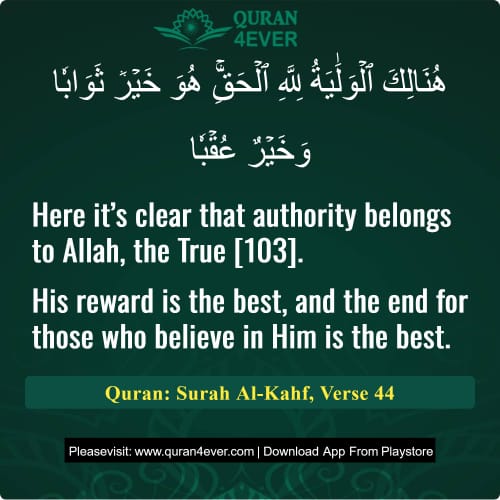 Quran Surah 18 Verse 44