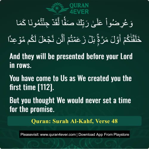 Quran Surah 18 Verse 48