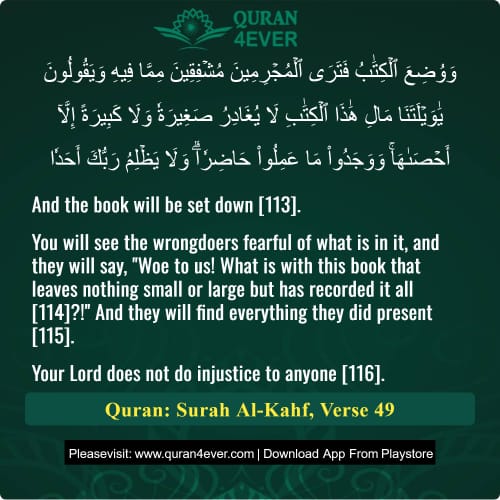 Quran Surah 18 Verse 49