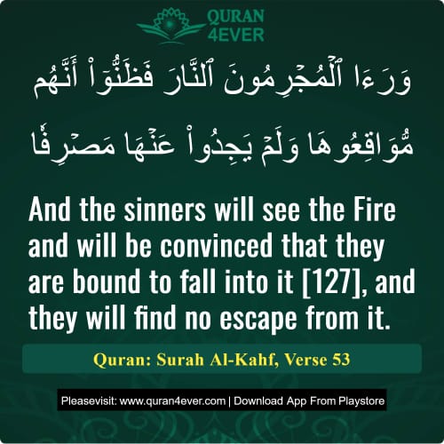 Quran Surah 18 Verse 53