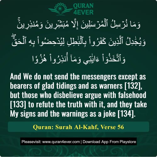 Quran Surah 18 Verse 56