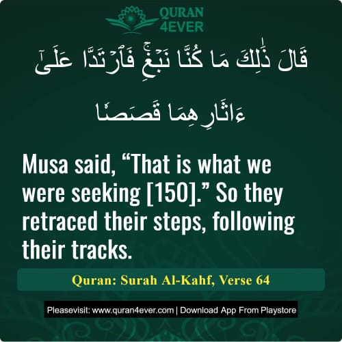Quran Surah 18 Verse 64