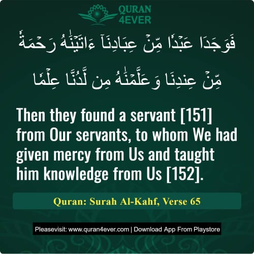 Quran Surah 18 Verse 65