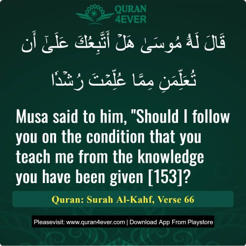 Quran Surah 18 Verse 66