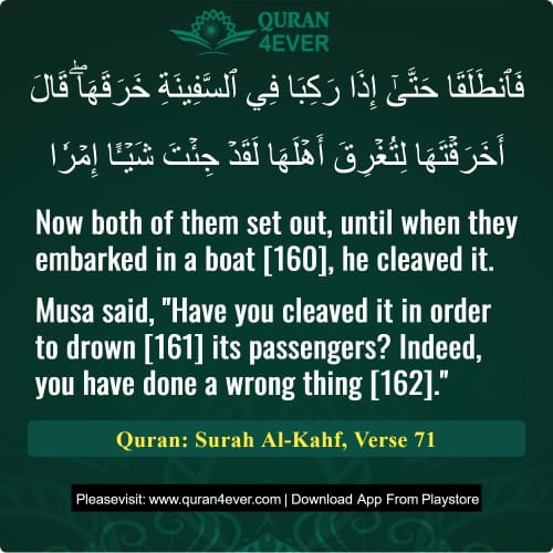 Quran Surah 18 Verse 71