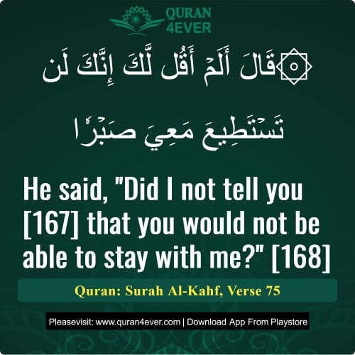 Quran Surah 18 Verse 75