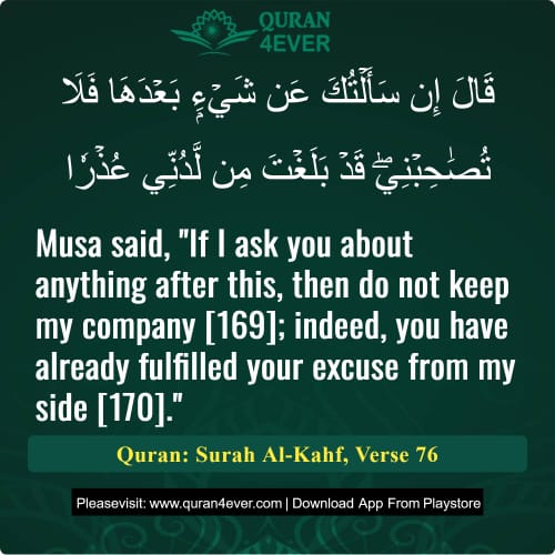 Quran Surah 18 Verse 76