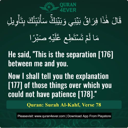 Quran Surah 18 Verse 78