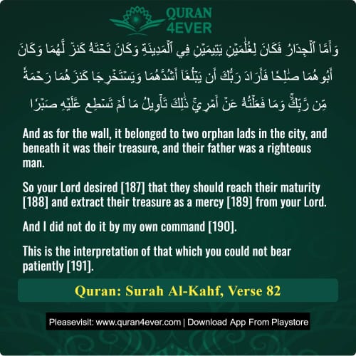 Quran Surah 18 Verse 82