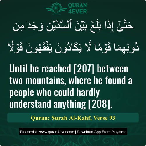 Quran Surah 18 Verse 93
