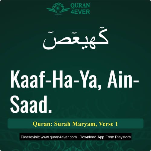 Quran Surah 19 Verse 1