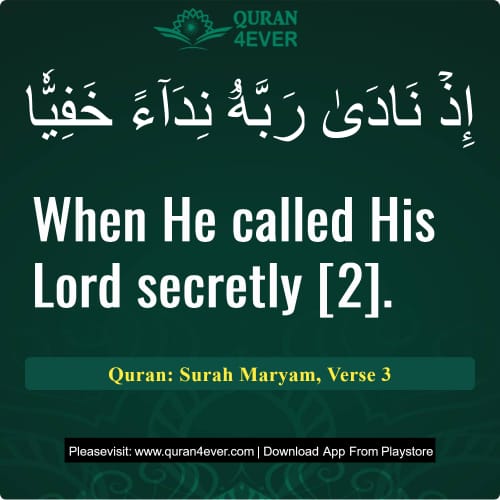 Quran Surah 19 Verse 3