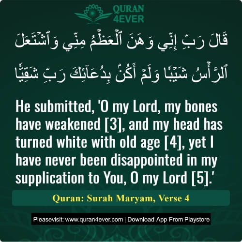 Quran Surah 19 Verse 4