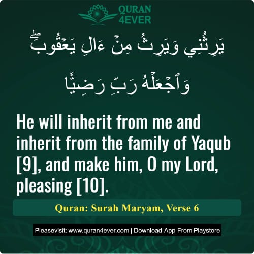 Quran Surah 19 Verse 6