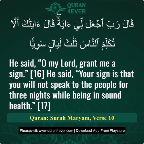 Quran Surah 19 Verse 10