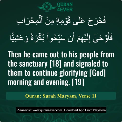 Quran Surah 19 Verse 11