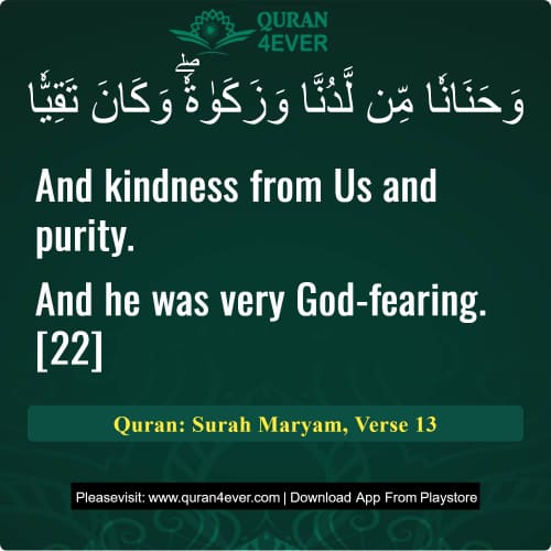 Quran Surah 19 Verse 13