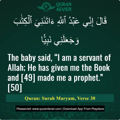 Quran Surah 19 Verse 30