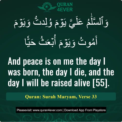 Quran Surah 19 Verse 33