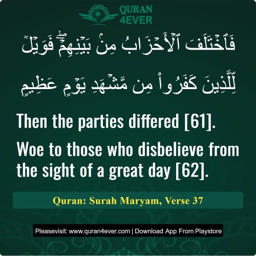 Quran Surah 19 Verse 37