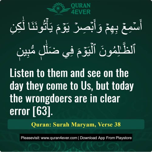 Quran Surah 19 Verse 38