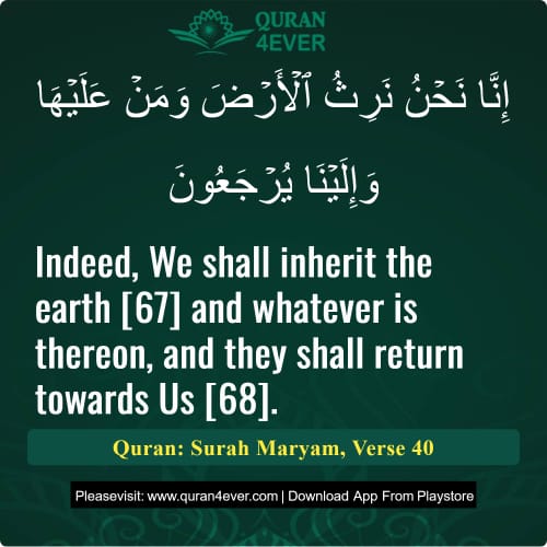 Quran Surah 19 Verse 40